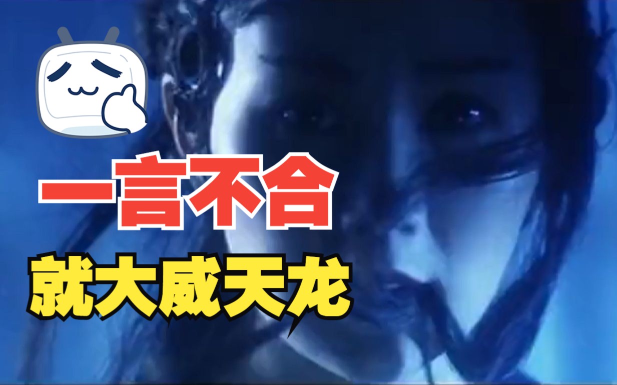 大威天龙是什么梗_大威天龙是什么武功_大威天龙梗是什么意思