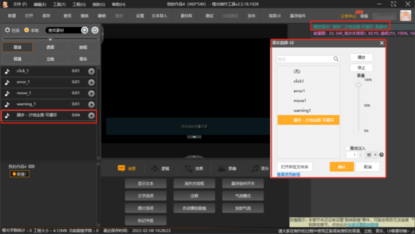橙光游戏制作手游_橙光游戏制作手机_用手机怎么做橙光游戏