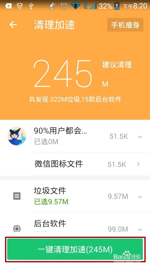 加速手机游戏内时间的软件_手机怎么游戏加速_加速手机游戏的软件