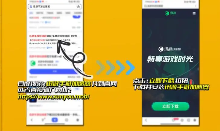 加速手机游戏内时间的软件_加速手机游戏的软件_手机怎么游戏加速