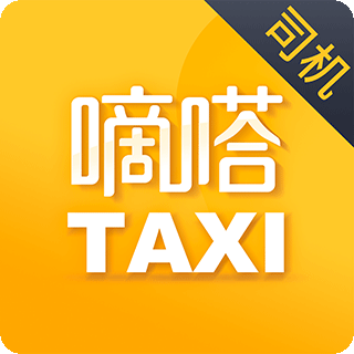 下载嘀嗒出行_嘀嗒出行出租车版下载_出行嘀嗒下载app