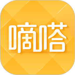 嘀嗒出行出租车版下载_出行嘀嗒下载app_下载嘀嗒出行