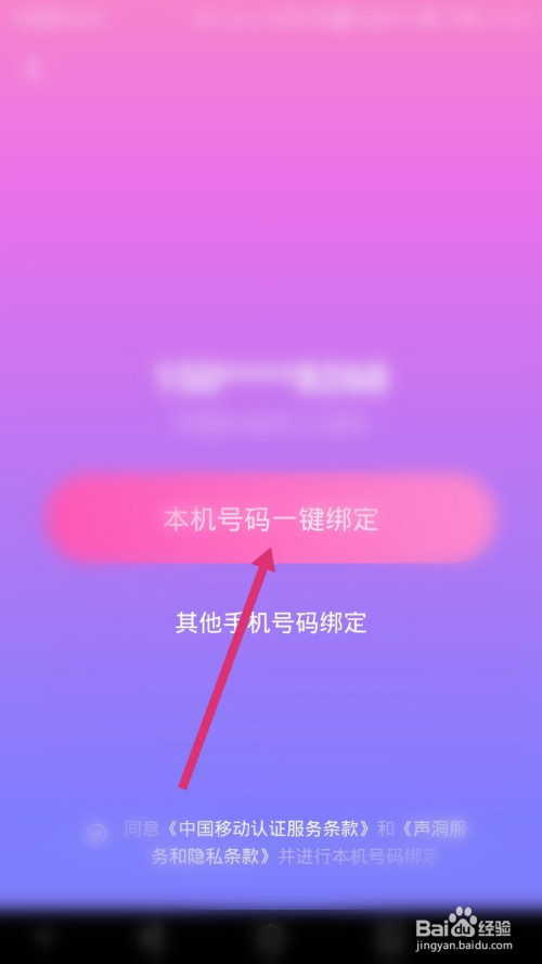 绑定手机号游戏安全吗_游戏绑定手机号在哪里_手机号码绑定游戏
