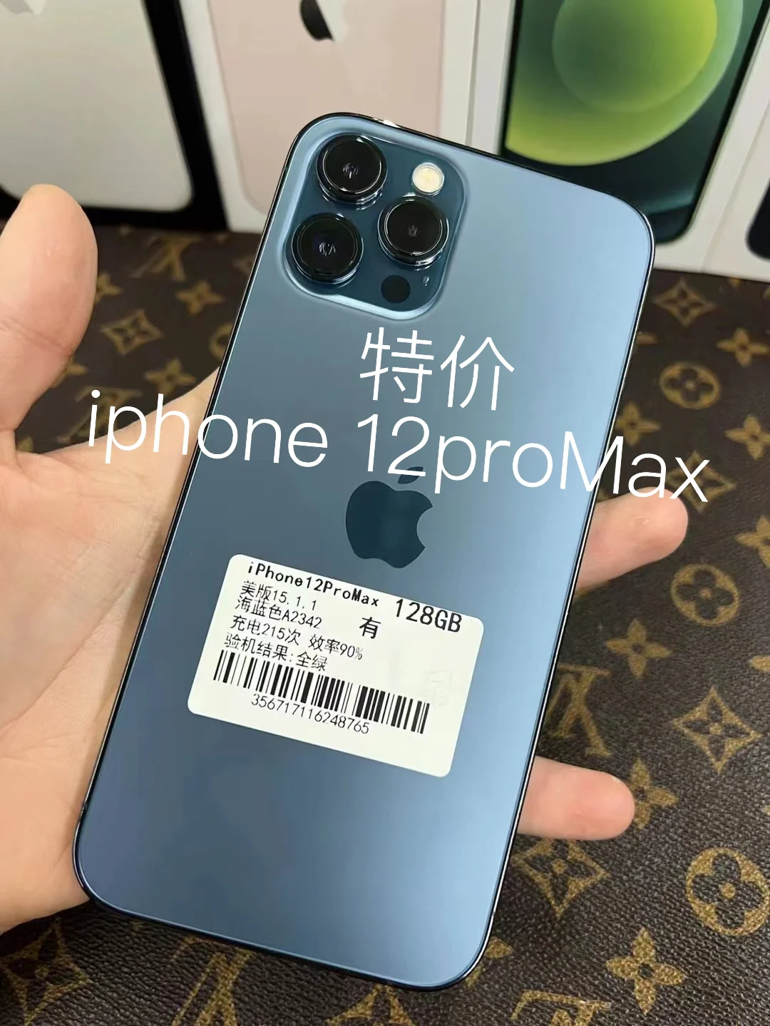 苹果12promax换屏幕多少钱_12promax换个屏幕_ip12promax换屏