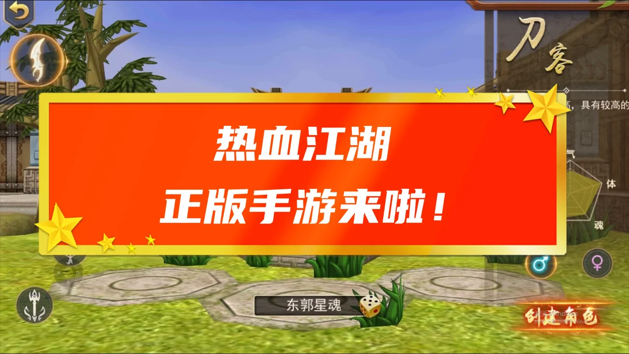 水浒传手机游戏几天开一次_水浒传手机游戏破解版_水浒传手机游戏