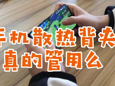 手机cpu玩游戏多少度正常_手机游戏时cpu温度多少正常_游戏手机cpu温度