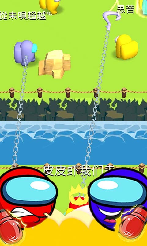 太空乱斗破解版_太空人乱斗游戏下载手机版_太空大乱斗免广告版