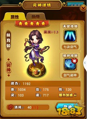 仙剑奇侠传原版手游_仙剑奇侠传正版手游_仙剑奇侠传游戏手机版