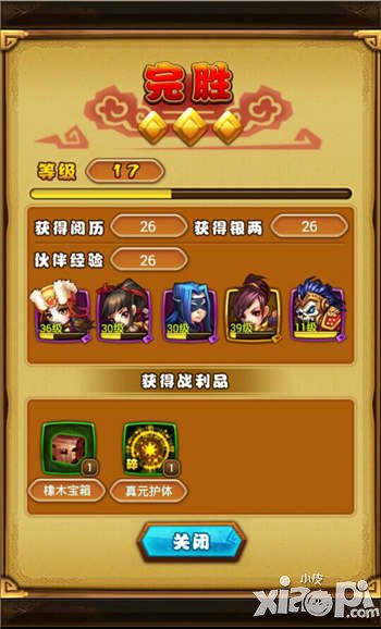 仙剑奇侠传原版手游_仙剑奇侠传游戏手机版_仙剑奇侠传正版手游