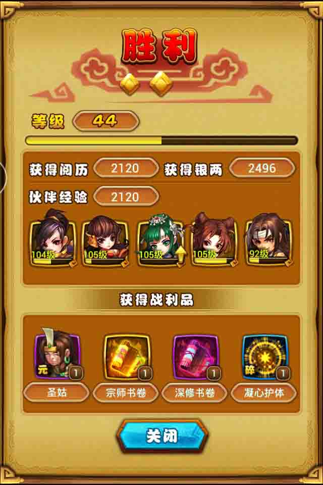 仙剑奇侠传正版手游_仙剑奇侠传游戏手机版_仙剑奇侠传原版手游