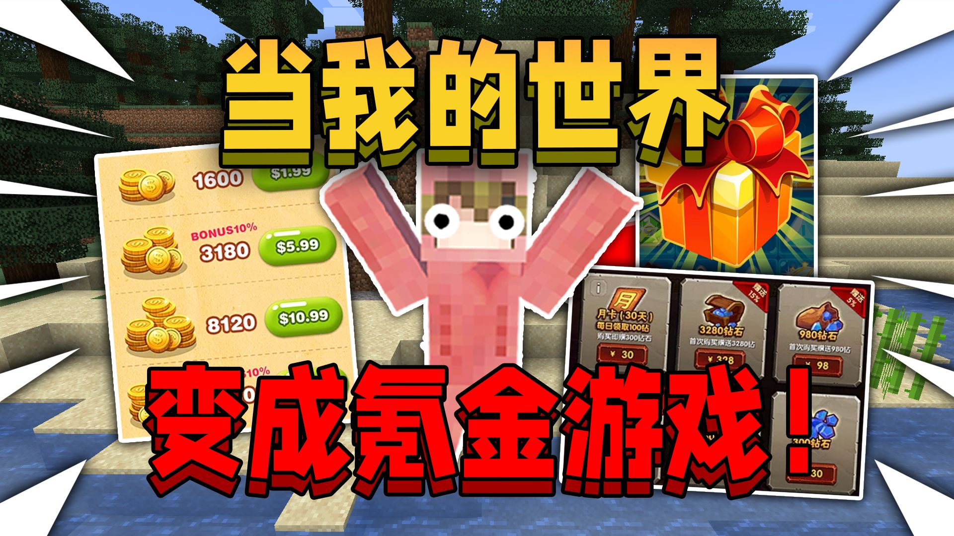 我的世界可联机的手机游戏_手机联机开放世界游戏_最新世界联机游戏排行榜
