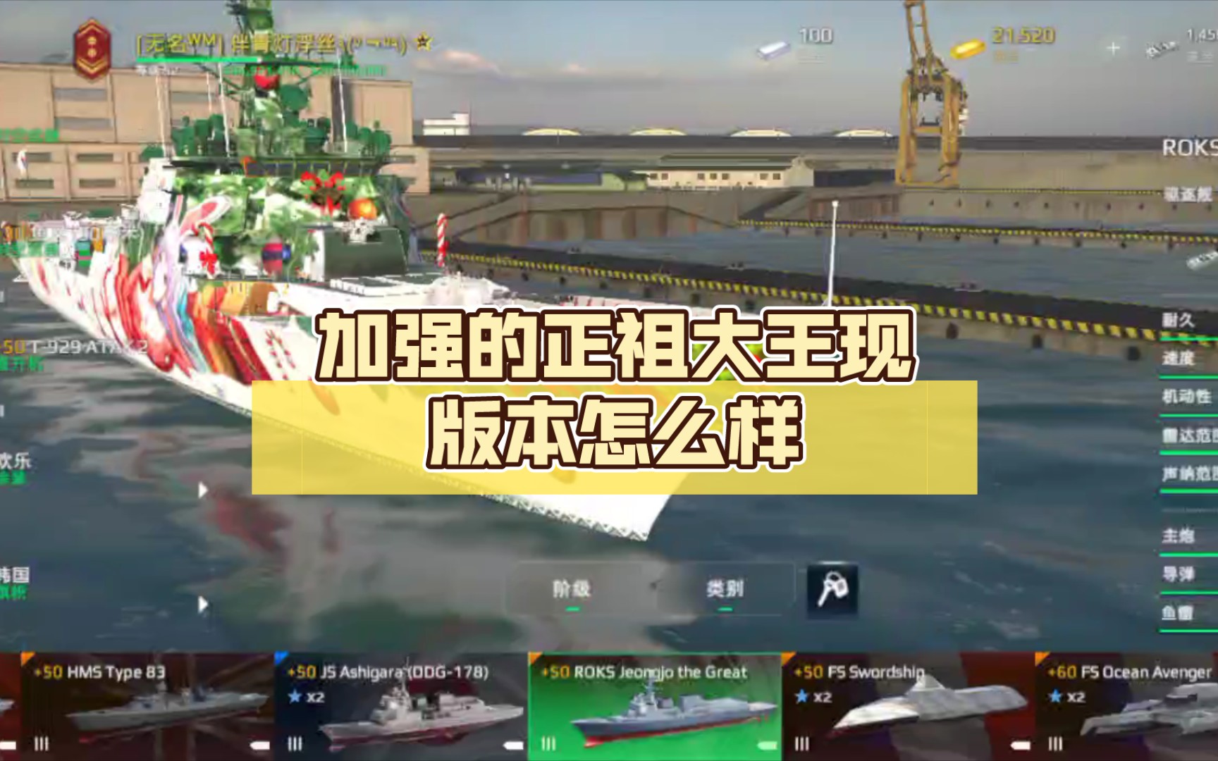 现代战舰手机版怎么进游戏_现代战舰游戏如何_现代战舰游戏
