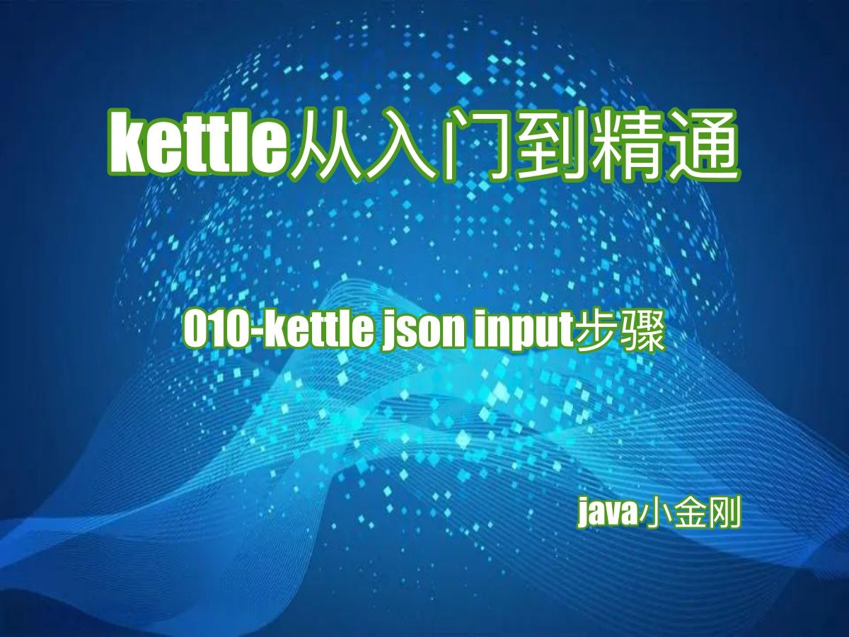 字符串转为json对象的方式_javajson字符串转对象_字符串转数字java算法