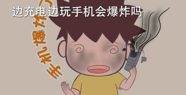玩了手机会发烫的游戏_玩游戏手机烫会坏吗_打游戏手机发烫会不会爆炸