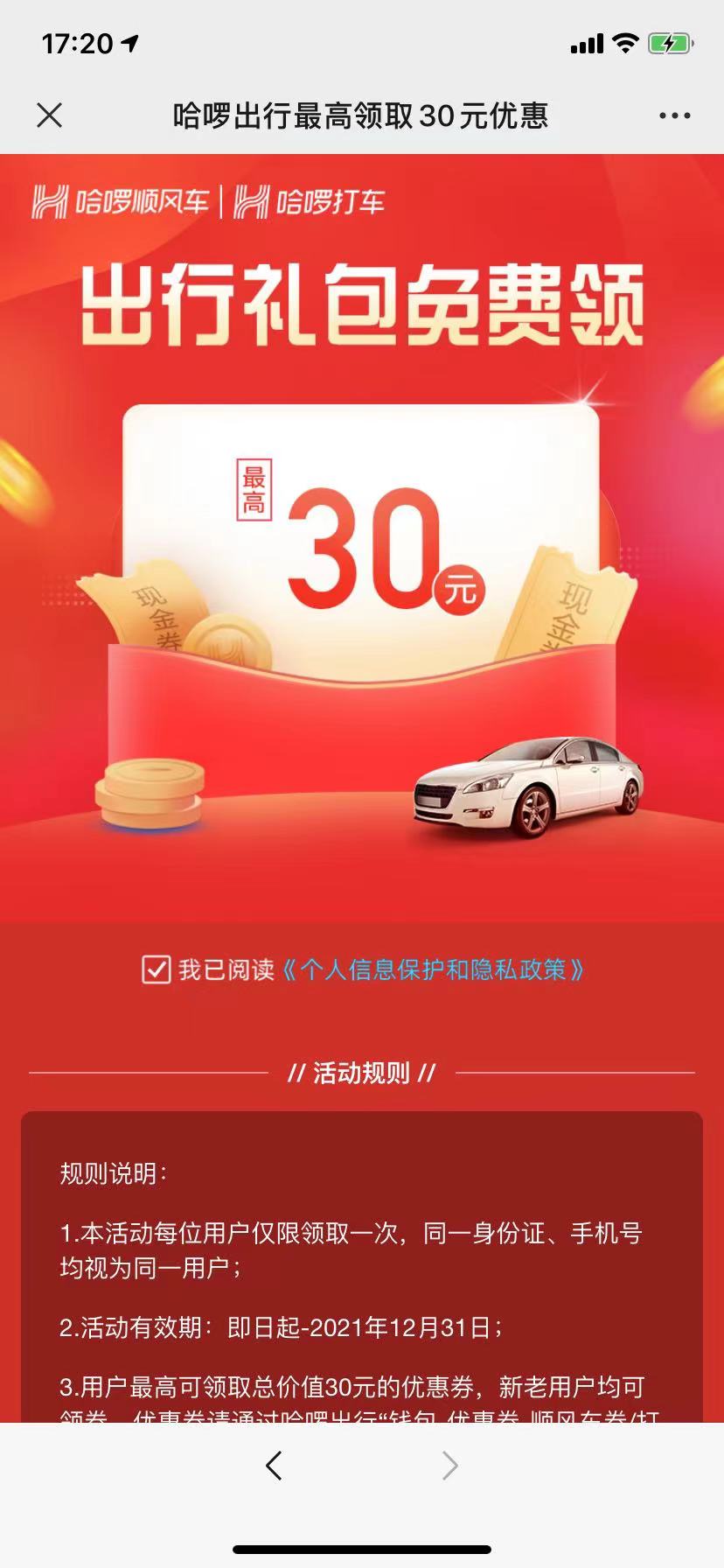 嘀嗒出行取消订单_取消嘀嗒订单行怎样_嘀嗒出行怎么取消订单
