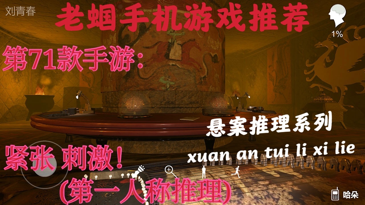 悬疑手机游戏推荐_悬疑的手机游戏_悬疑游戏手机版