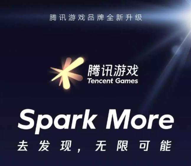 腾讯的游戏时间_腾讯发布手机游戏时间会延长吗_腾讯游戏手机5发布会时间