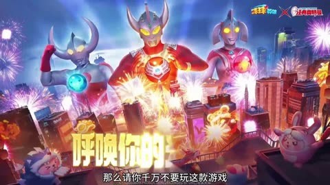 玩具奥特曼手机游戏视频_奥特曼玩具游戏视频在线观看_播放奥特曼玩具游戏