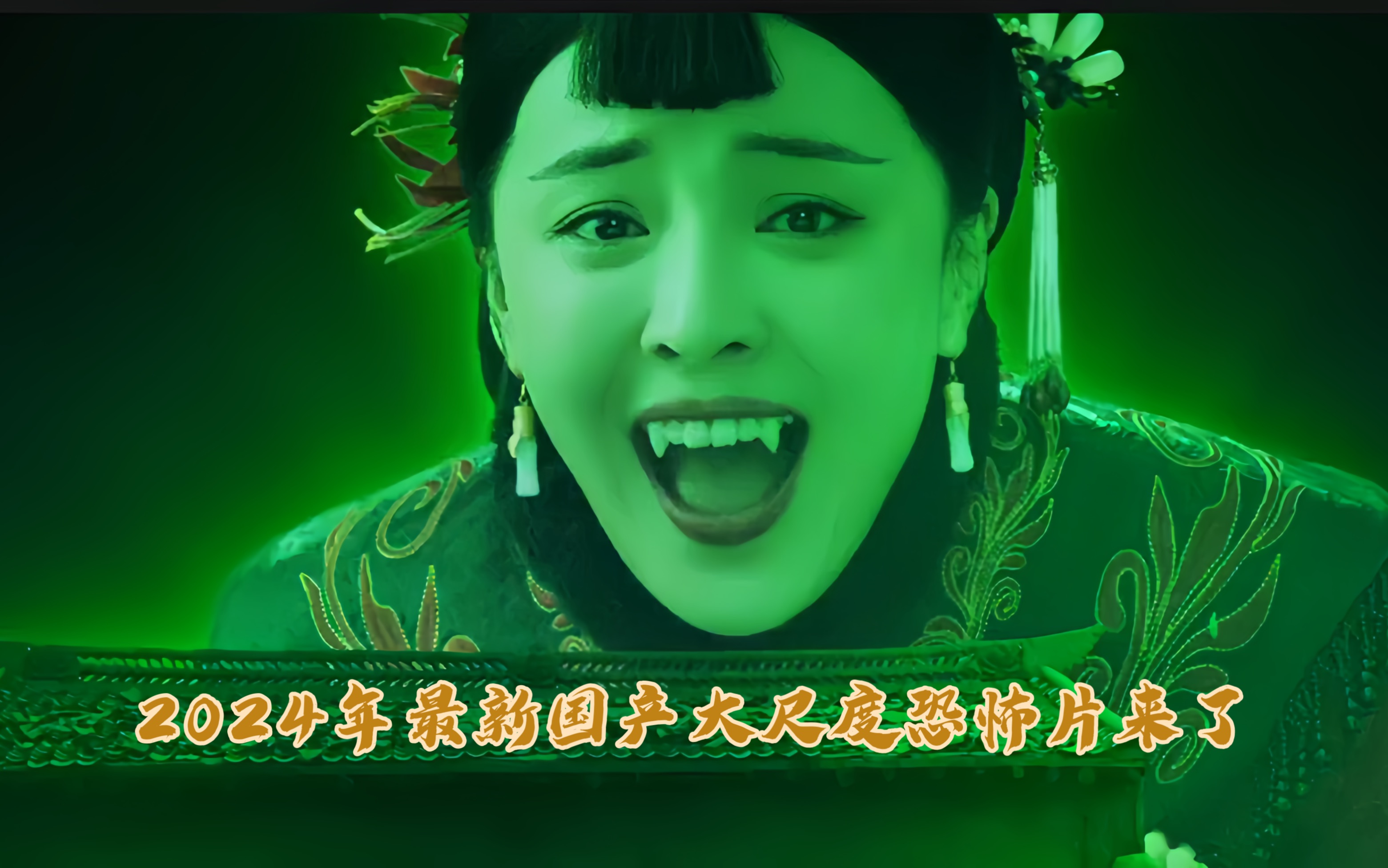 《咒》在线观看完整恐怖_咒恐怖片百度云资源_恐怖片咒上映了吗