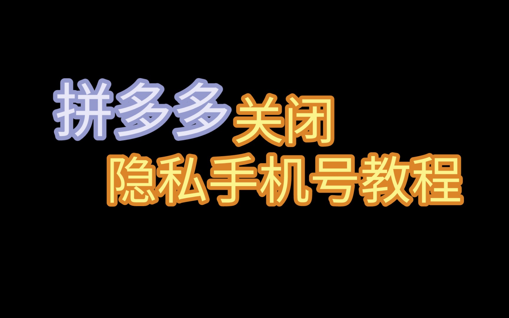 查找玩手机号游戏中的记录_玩游戏中怎么查找手机号_查找玩手机号游戏中的人