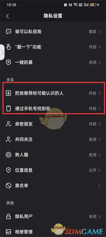 查找玩手机号游戏中的人_玩游戏中怎么查找手机号_查找玩手机号游戏中的记录