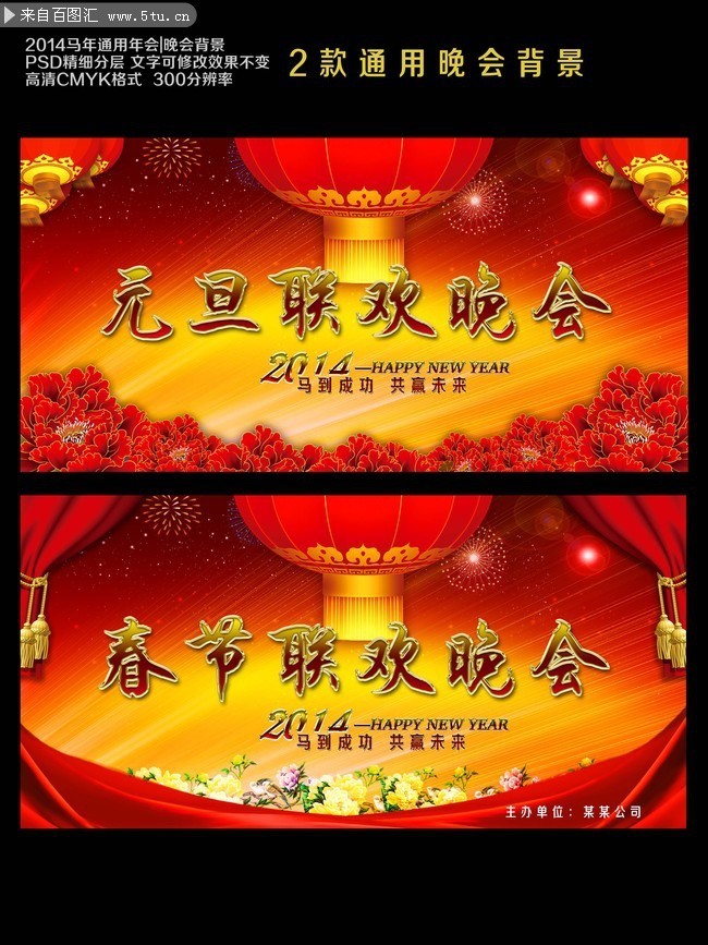 元旦晚会主题标语_元旦晚会主题创意_元旦晚会主题