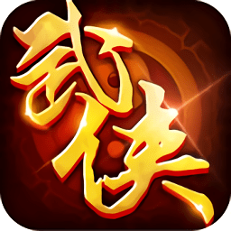 2021武侠手游下载_武侠之类的游戏手机版下载_武侠乂手游下载