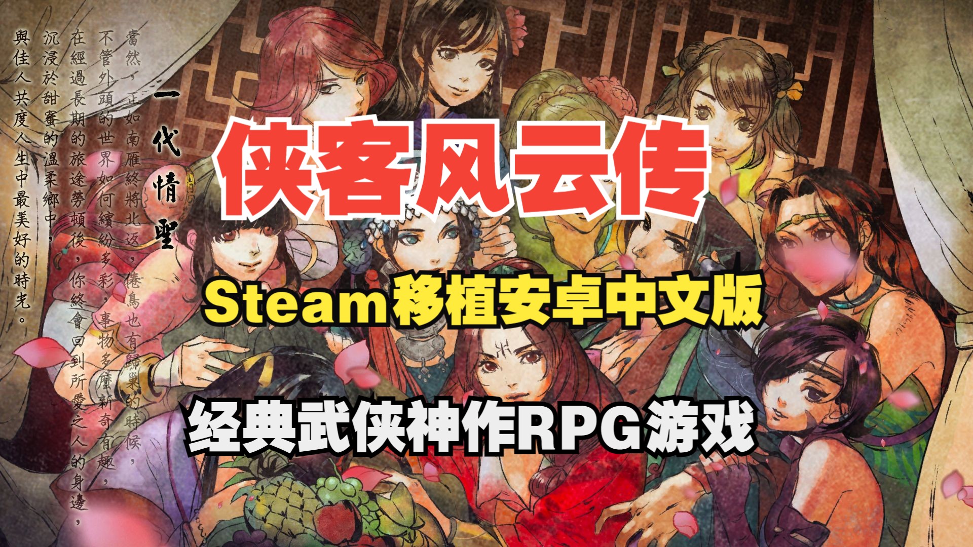 2021武侠手游下载_武侠乂手游下载_武侠之类的游戏手机版下载