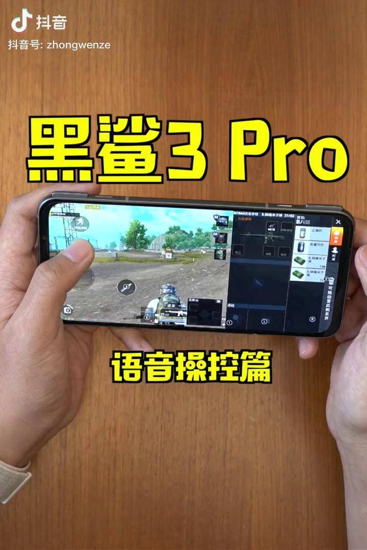 用黑鲨手机3玩吃鸡游戏_黑鲨自带吃鸡神器_黑鲨手机吃鸡