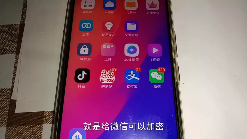 隐藏游戏的软件vivo手机_手机隐藏小游戏vivo_一招隐藏手机游戏vivo