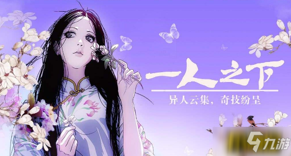 一人之下手机游戏试题解析_一人之下手机游戏试题解析_一人之下手机游戏试题解析
