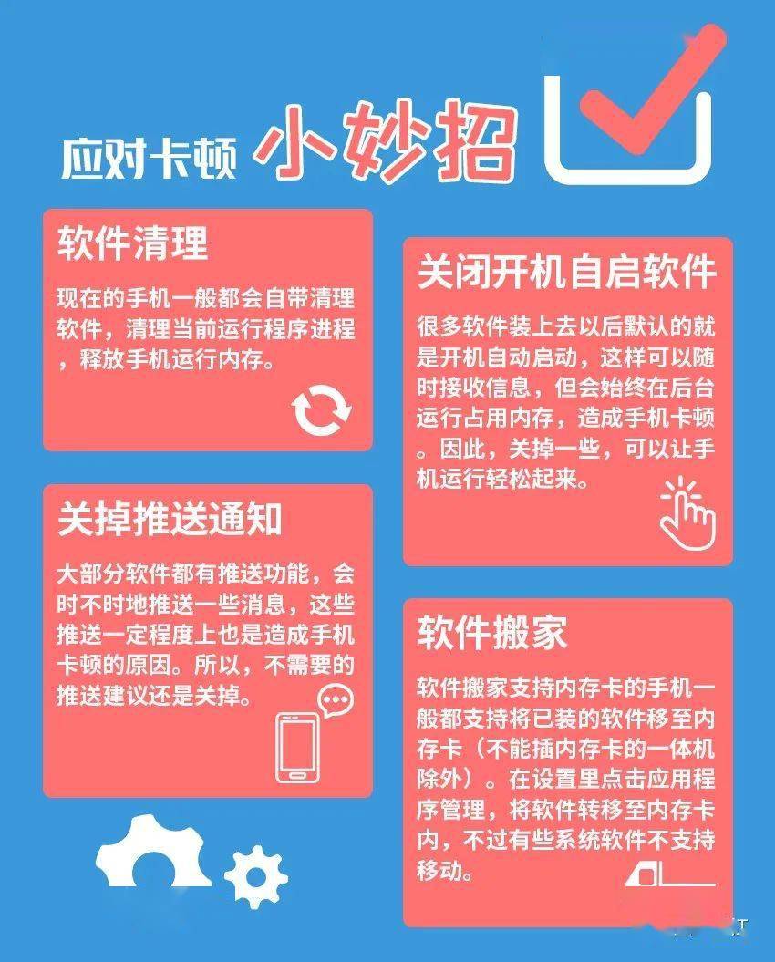 手机打游戏卡住了怎么办_手机打游戏卡了怎么处理_为啥打游戏手机那么卡呢
