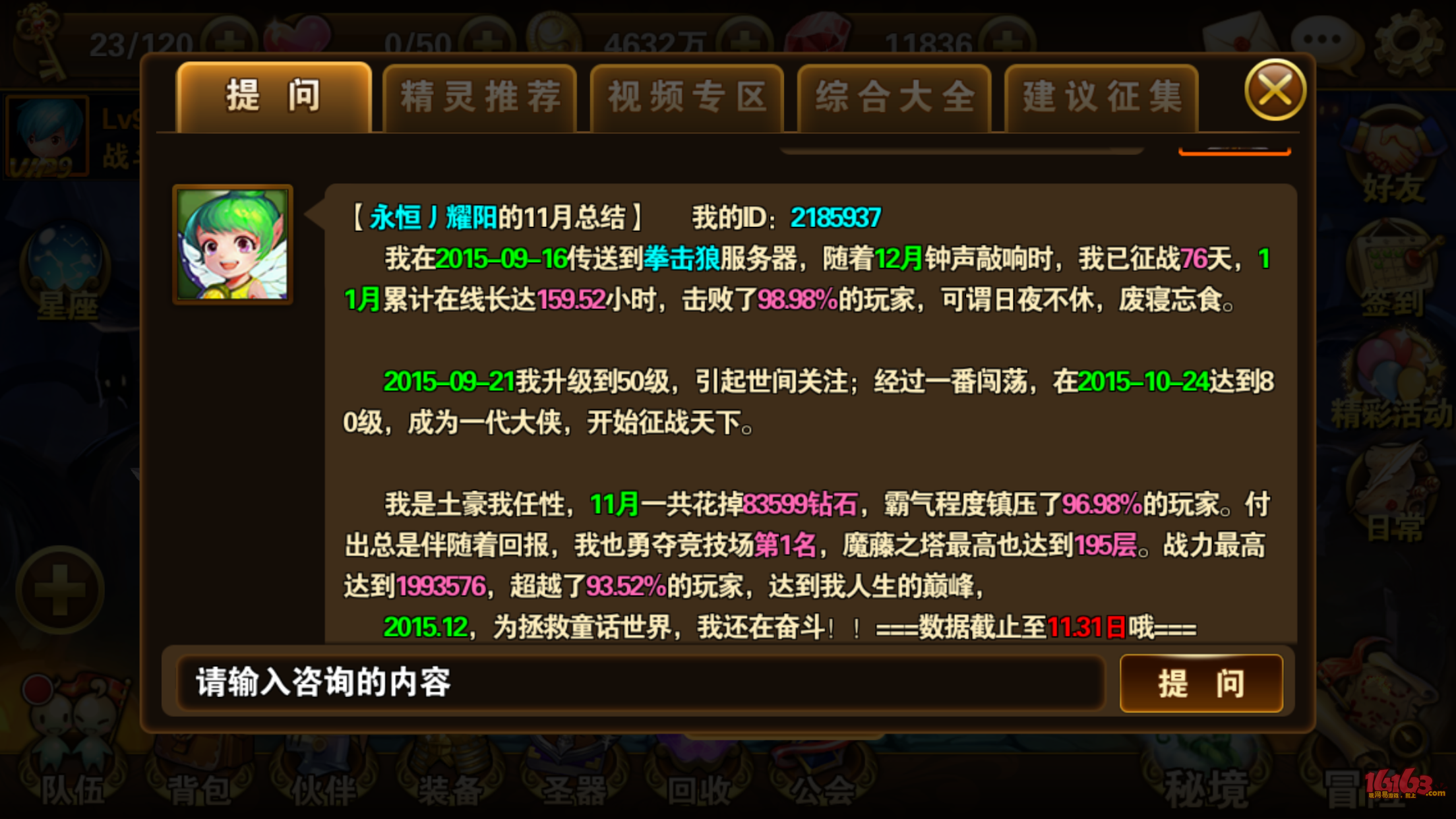 网易游戏怎么绑手机号找回_网易游戏绑定手机号找回游戏_网易游戏换绑找回
