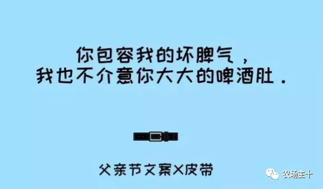 父亲节送父亲的话语_父亲节送_父亲节送啥