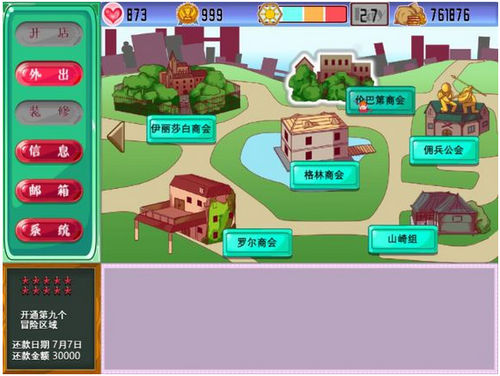 剧情文字手机游戏有哪些_文字剧情类手机游戏软件_文字剧情游戏手机