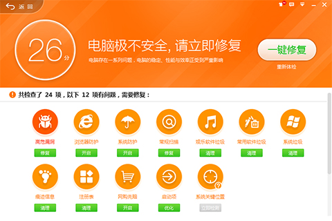 电脑没有声音怎么办一键修复_电脑声音缺失_电脑声音没有了用什么修复