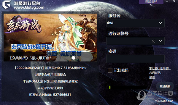 游聚手机对战平台_游聚游戏平台手机游戏_游聚平台手游版