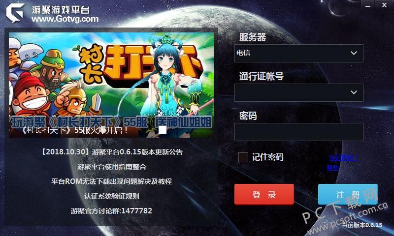 游聚游戏平台手机游戏_游聚平台手游版_游聚手机对战平台
