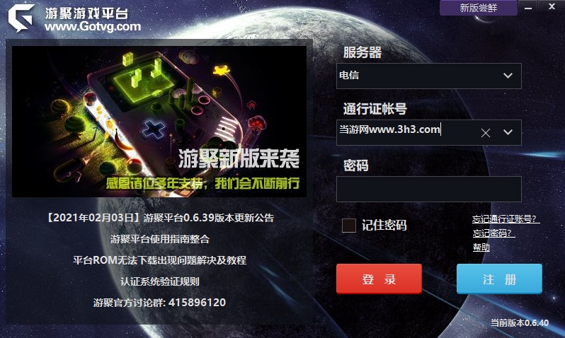 游聚平台手游版_游聚手机对战平台_游聚游戏平台手机游戏