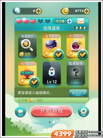 手机自带的消除游戏有哪些_手机消除游戏大全_手机游戏消除