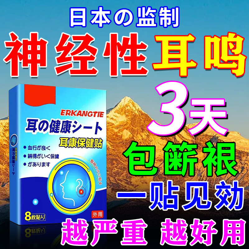 玩手机游戏中耳鸣怎么办_戴耳机玩手机游戏导致失聪_男子戴耳机玩手游导致失聪