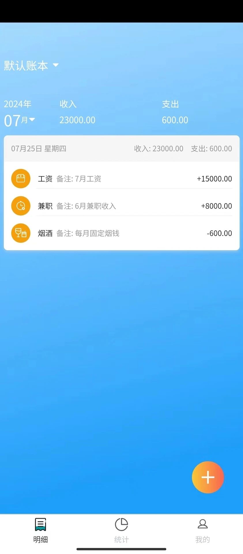 账本app_手机账本游戏_手机账本软件哪个好
