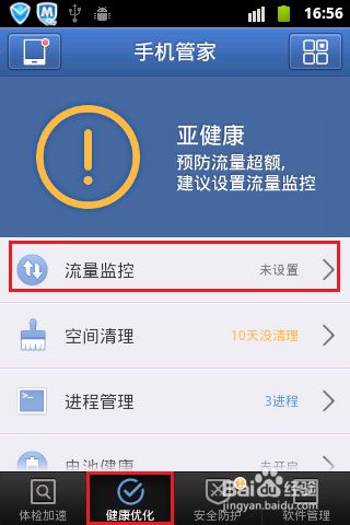 用手机流量玩游戏_游戏手机要不要用流量看_要流量手机看游戏用哪个软件