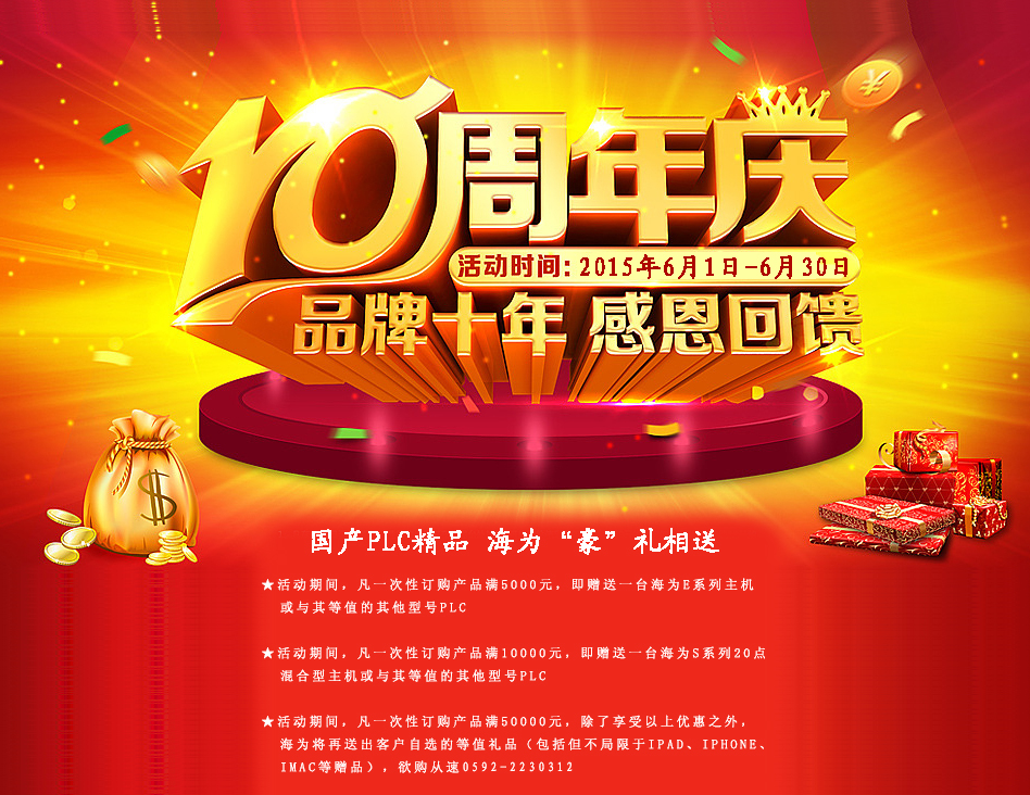 海为plc技术支持电话_海为plc官网_海为plc技术电话