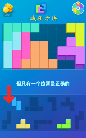 方块系列游戏攻略_心灵方块手机版小游戏攻略_方块通关游戏