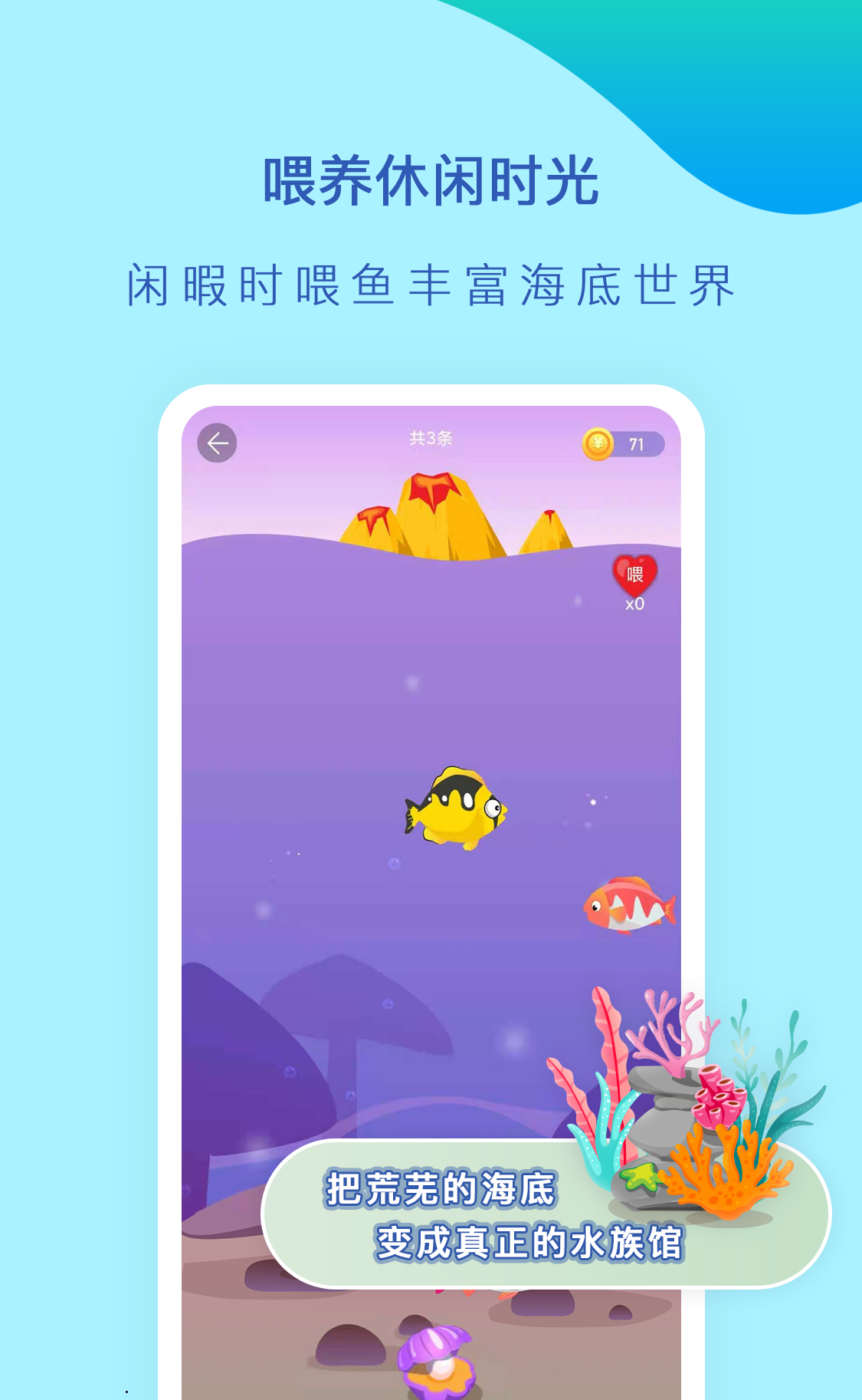 小鱼小游戏_小鱼娱乐_小鱼乐园手机游戏下载
