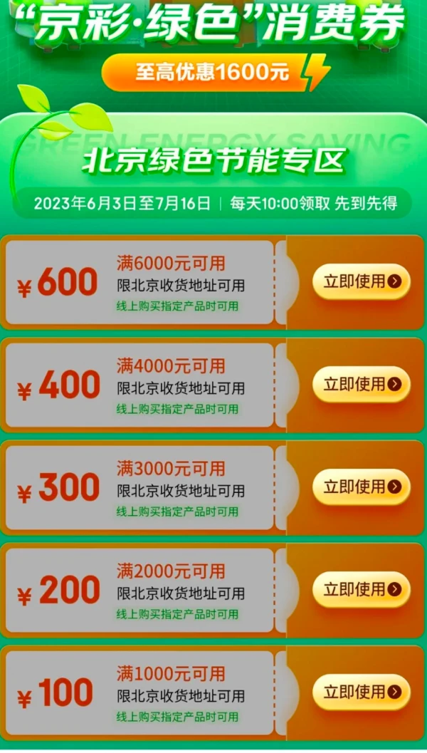 京东粉丝价怎么获得_京东粉丝价能保价吗_京东粉丝价能持续多久