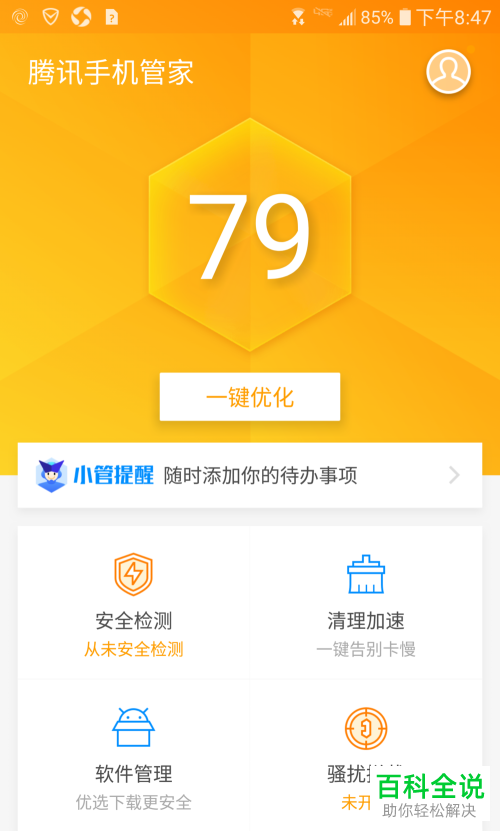手机怎样卸掉游戏_卸掉手机游戏账号需要人脸识别_卸掉手机游戏会怎么样