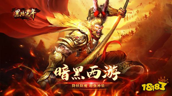无双大圣手机游戏下载安装_大圣无双1080p_大圣无双下载