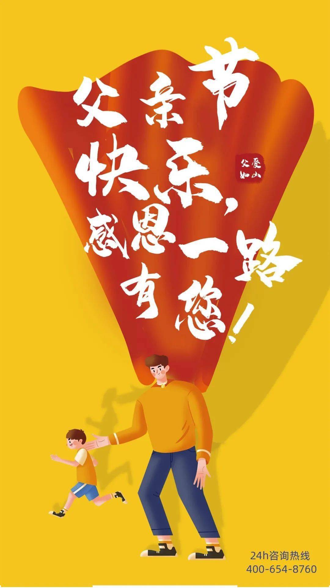 父亲节时间_父亲节时间_父亲节的时间是哪天